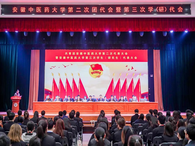 李波出席安徽中医药大学团学代会开幕式