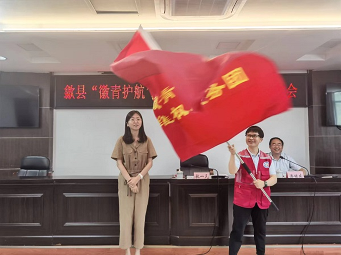 歙县徽青护航青少年维权团成立大会召开