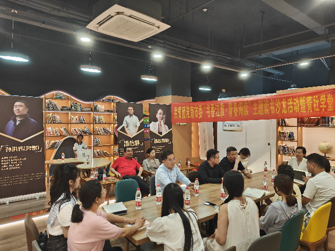 团淮南市委举办“书香江淮•青春悦读”主题读书沙龙活动暨青社学堂