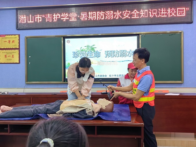 团潜山市委举办“青护学堂·暑期防溺水安全知识进校园”科普讲座