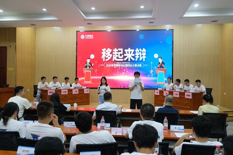 球速体育：移起奋斗启航梦想！安徽移动团委组织2024年新员工入企培训(图2)