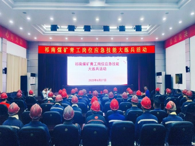 6.祁南矿岗位练兵_?.jpg