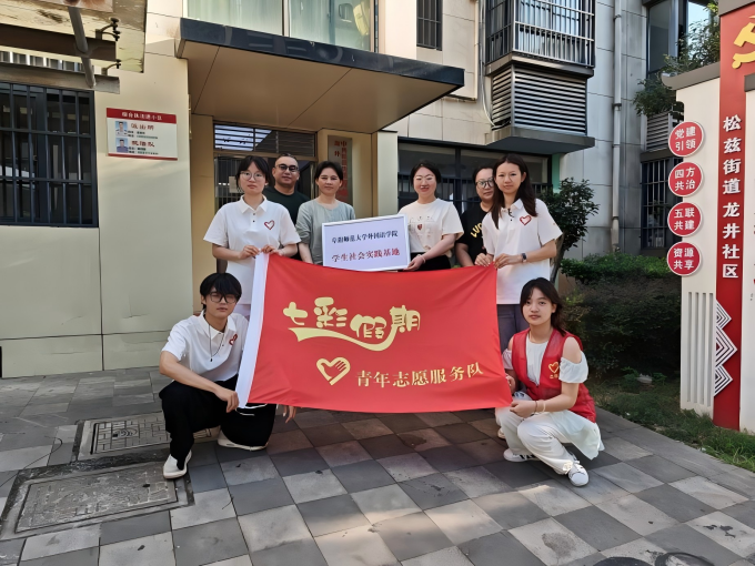 1756113218565072655.png 闃滈槼甯堝ぇ瀛﹀瓙鈥滀竷褰╁亣鏈熲�濇殩绔ュ績 浜旇偛璇惧爞鐐逛寒澶忔棩鏃跺厜1.png