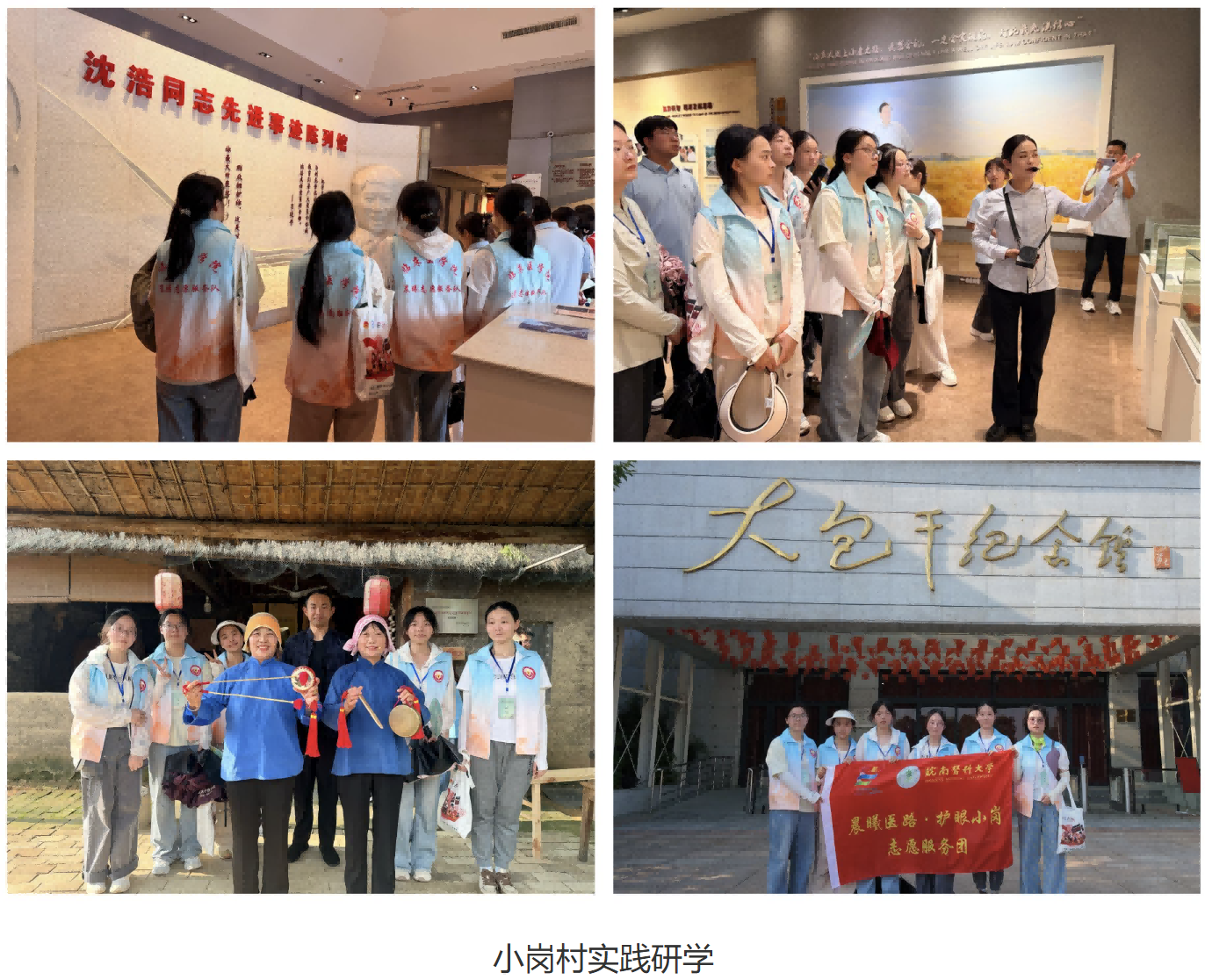 小岗3.png