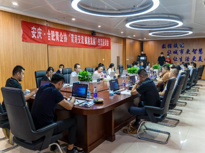 青商交流赋能发展团合肥市委赴安庆开展考察交流活动