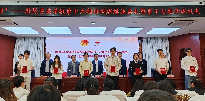 滁州学院"青马工程"引领学子在推进中国式现代化中