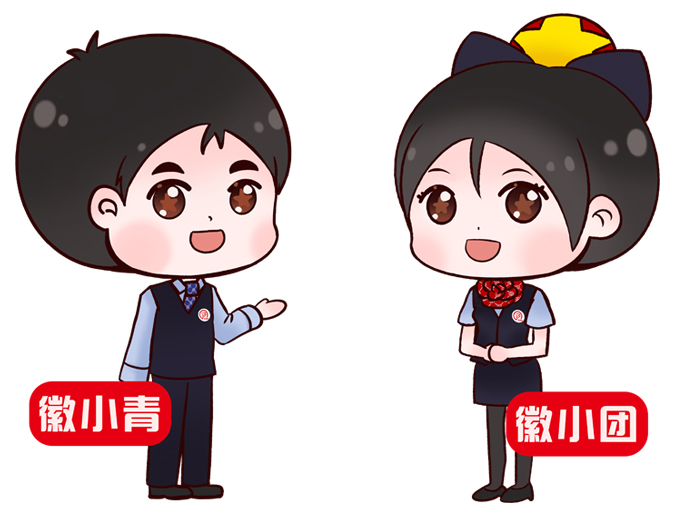 撒花!徽商银行团委推出ip形象"徽小青""徽小团"